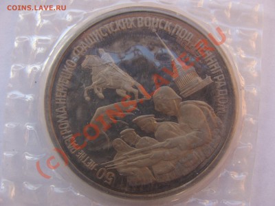 Ленинград, 3 Рубля, 1994г, ПРУФ, до 10.09.2010 22-00 - DSC04417.JPG