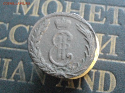 Сибирская мон копейка 1771 КМ до 19 11 15 22-00 мск - IMGP8480.JPG