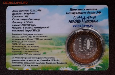 Перепись населения в блистере форума coins.lave.ru до 22.11 - 20151117_120620