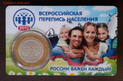 Перепись населения в блистере форума coins.lave.ru до 22.11 - 20151117_120607