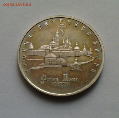 5 рублей 1993 Лавра____________________до 22.11.15  в 22:00м - л1