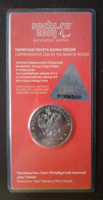 Сочи ЦВЕТНЫЕ Талисманы + Лучик и Снежинка до 22.11 - 20151117_120657