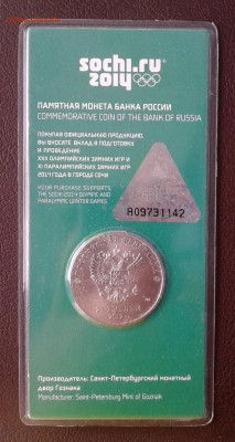 Сочи ЦВЕТНЫЕ Талисманы + Лучик и Снежинка до 22.11 - 20151117_120641