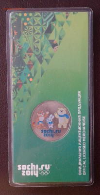 Сочи ЦВЕТНЫЕ Талисманы + Лучик и Снежинка до 22.11 - 20151117_120634