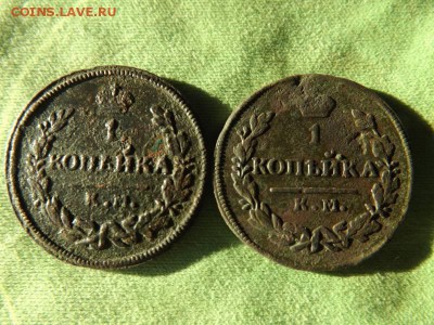 1 коп 1828 года и 1830 года.км.ам. - DSCF59711J_1804089_19539623