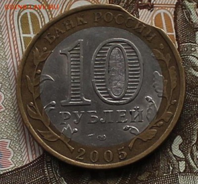 10 рублей БИМ Великий Новгород,Адыгея,Пламя до субботы - IMG_3992.JPG
