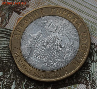10 рублей БИМ Великий Новгород,Адыгея,Пламя до субботы - IMG_4028.JPG