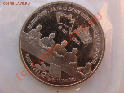 Кап. Германии, 3 Рубля, 1995г, ПРУФ, до 10.09.2010 22-00 - DSC04427.JPG