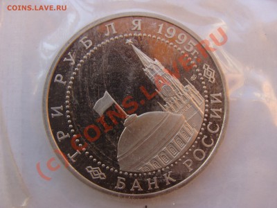 Кап. Германии, 3 Рубля, 1995г, ПРУФ, до 10.09.2010 22-00 - DSC04428.JPG
