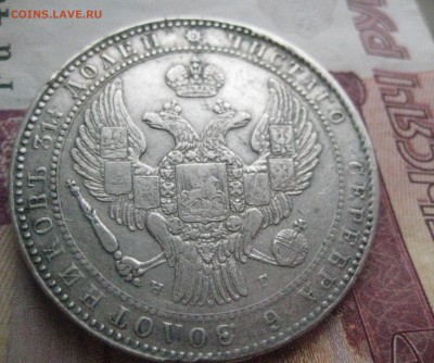 2 рубля 10 злотых  1836 г н г - IMG_1071
