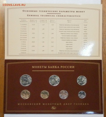 Официальный набор монет 2008 ммд. Лот №2. до 22.11. в 22-00 - P9190048.JPG
