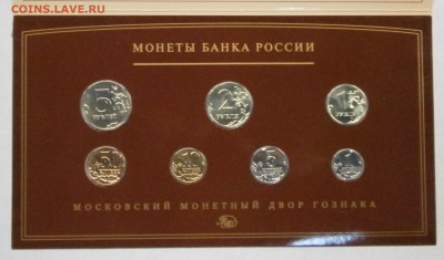 Официальный набор монет 2008 ммд. Лот №2. до 22.11. в 22-00 - P9190049.JPG