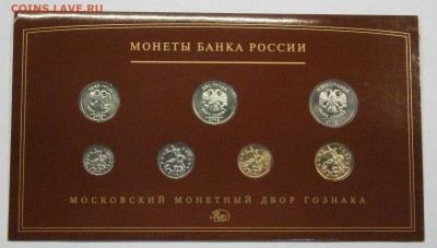 Официальный набор монет 2008 ммд. Лот №2. до 22.11. в 22-00 - P9190050.JPG