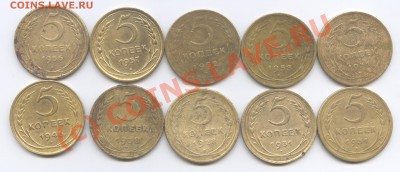 5 копеек с 1928 по 1957. Оценка - 5 копеек