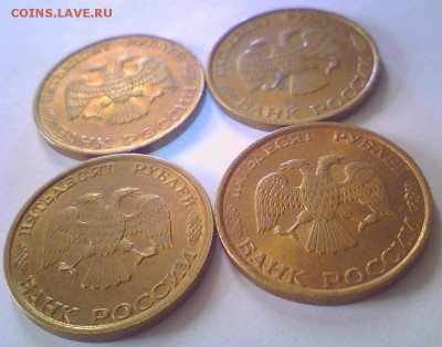 1р.1992г.ммд,50р.1993г.(м-нм)+Бонус. до 21.11 в 22.00мск. - 50р-2.JPG