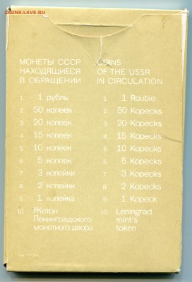 Годовой набор ГБ СССР 1975, до 23.11.2015 в 22-00 Мск - IMG_786