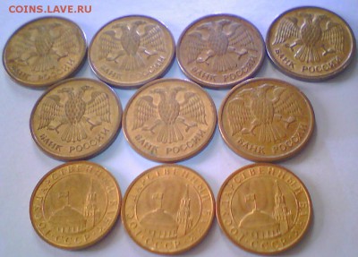 1р.1992г.ммд,50р.1993г.(м-нм)+Бонус. до 21.11 в 22.00мск. - 1р92-2.JPG