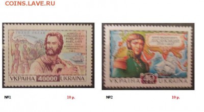 Марки Европы. ФИКС. Украина - Украина.JPG