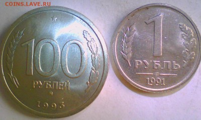 1р.1992г.ммд,50р.1993г.(м-нм)+Бонус. до 21.11 в 22.00мск. - 100р.JPG