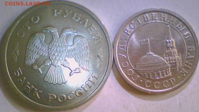 1р.1992г.ммд,50р.1993г.(м-нм)+Бонус. до 21.11 в 22.00мск. - 100р-2.JPG