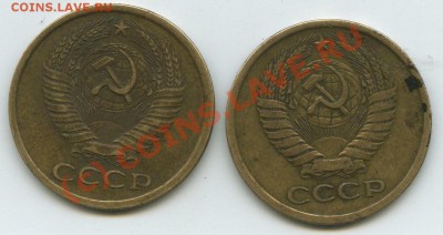 5 коп 1977 разные??? - 5_1ё_2