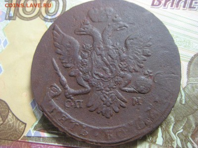 5 копеек 1763г.СПМ перечекан. - 1444113301.JPG