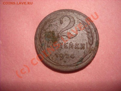 2 копейки 1924 г. гладкий гурт. - DSCN2495