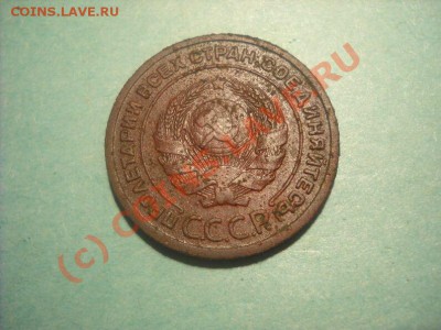 2 копейки 1924 г. гладкий гурт. - DSCN2497