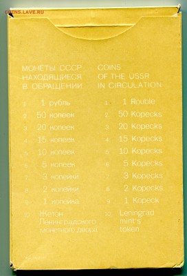 Годовой набор ГБ СССР 1976, до 23.11.2015 в 22-00 Мск - IMG_790