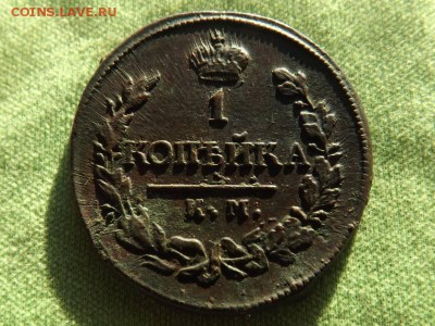1 копейка 1819 года.км.ад. - DSCF59741J_2384262_19539809
