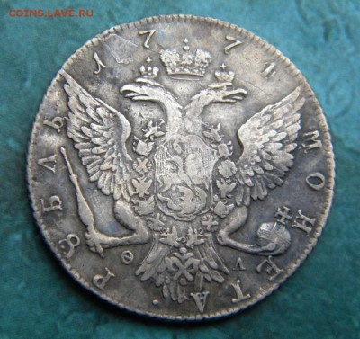 1 рубль 1774  год __________  до 19.11. 22-00 - 099.JPG