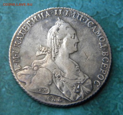 1 рубль 1774  год __________  до 19.11. 22-00 - 103.JPG