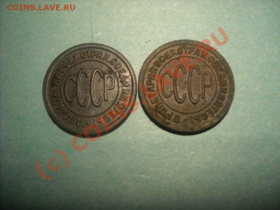 Полкопейки 1925 и 1927 г.г. - DSCN2494