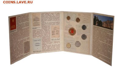 Фикс. Годовой набор 2013 год СПМД 20 лет Конституции - 5