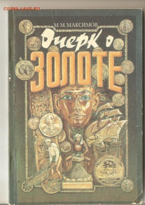 Две книги Максимова-до 20.11.15. 22-00 - 005