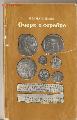 Две книги Максимова-до 20.11.15. 22-00 - 002