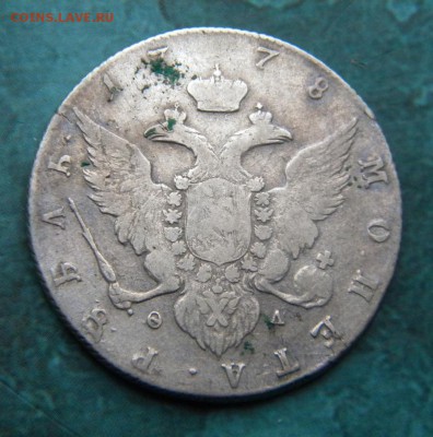 1 рубль  1778   год __________  до 19.11. 22-00 - 052.JPG