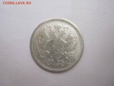 20 коп 1891 до 19.11.15 - IMG_9306.JPG