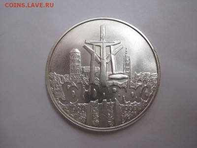 100 000 злотых Солидарность 1990 до 19.11.15 - IMG_9318.JPG