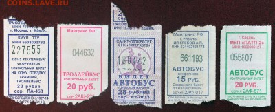 Автобусные отрывные билеты Глазова (и не только) - IMG_3176 ---