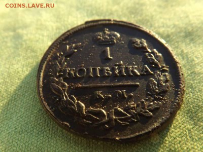 1 копейка 1819 ? года.км.ад.рельеф. - DSCF59901J_9758031_19540985