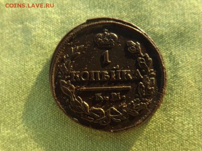 1 копейка 1819 ? года.км.ад.рельеф. - DSCF59891J_6739476_19540989