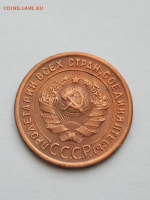 1 копейка 1924 гурт рубчатый - копейка 1924 руб.  (1)