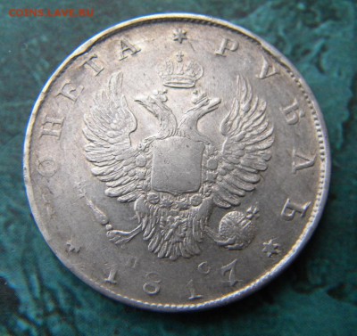 1 рубль 1817 год ПС остат. штемп. блеск____до 19.11. в 22:10 - 013.JPG