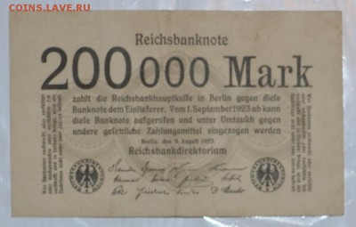 ГЕРМАНИЯ 200000  марок 1923г  20.11.2015  22.00мск - DSC_0283.JPG