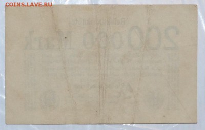 ГЕРМАНИЯ 200000  марок 1923г  20.11.2015  22.00мск - DSC_0284.JPG