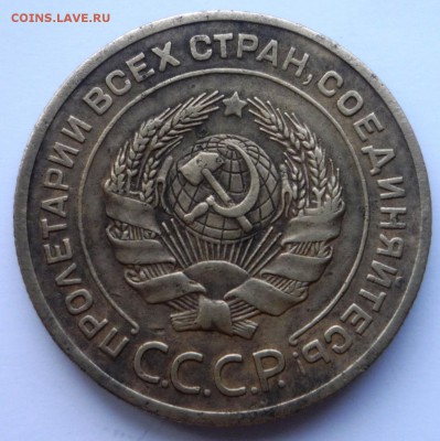5 копеек 1926г. до 20.11.15. в 23.00. - P1130898.JPG