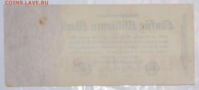 ГЕРМАНИЯ 50 миллионов марок 1923г  20.11.2015  22.00мск - DSC_0294.JPG