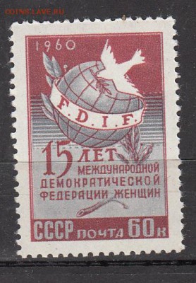 СССР 1960 федерация женщин - 53
