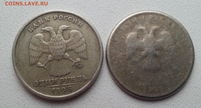 1 рубль РФ (опознать - легкий, тонкий) - 20151117_144854